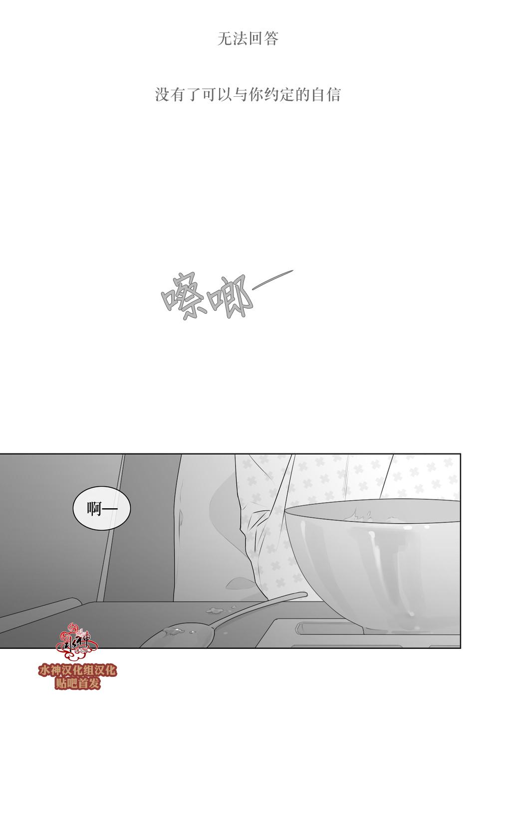 《强忍》漫画最新章节 第67话 免费下拉式在线观看章节第【37】张图片