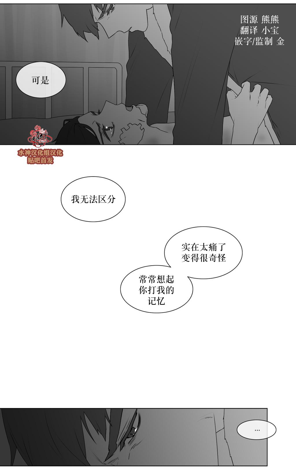 《强忍》漫画最新章节 第67话 免费下拉式在线观看章节第【3】张图片