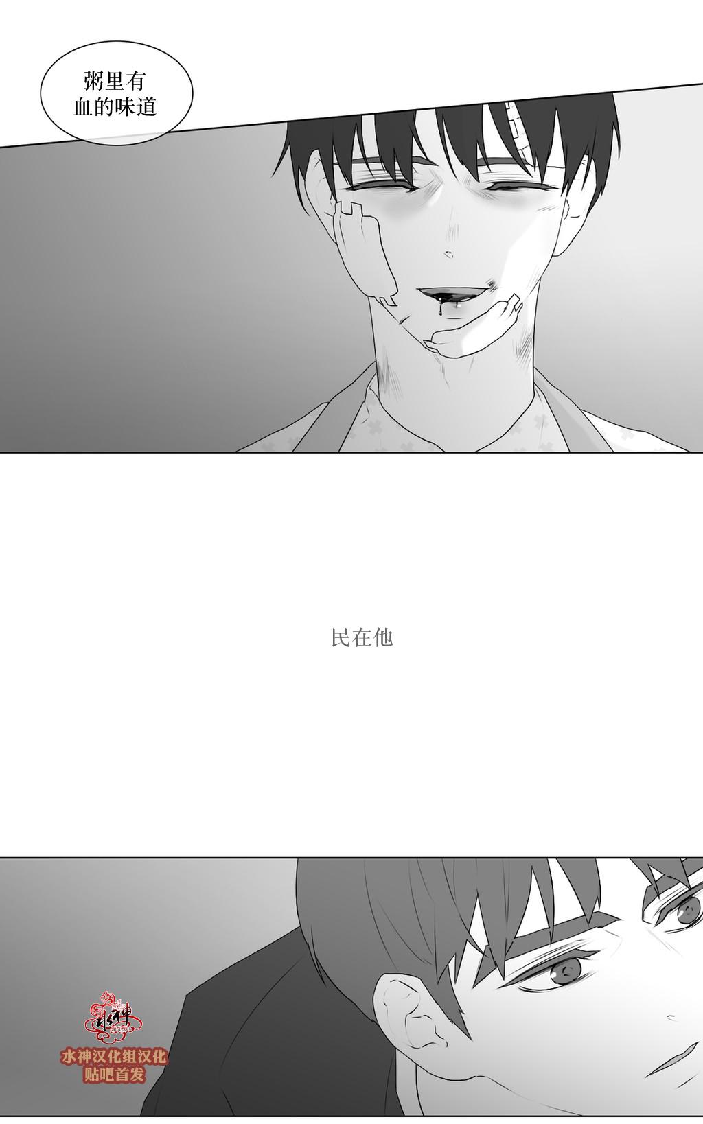 《强忍》漫画最新章节 第67话 免费下拉式在线观看章节第【41】张图片