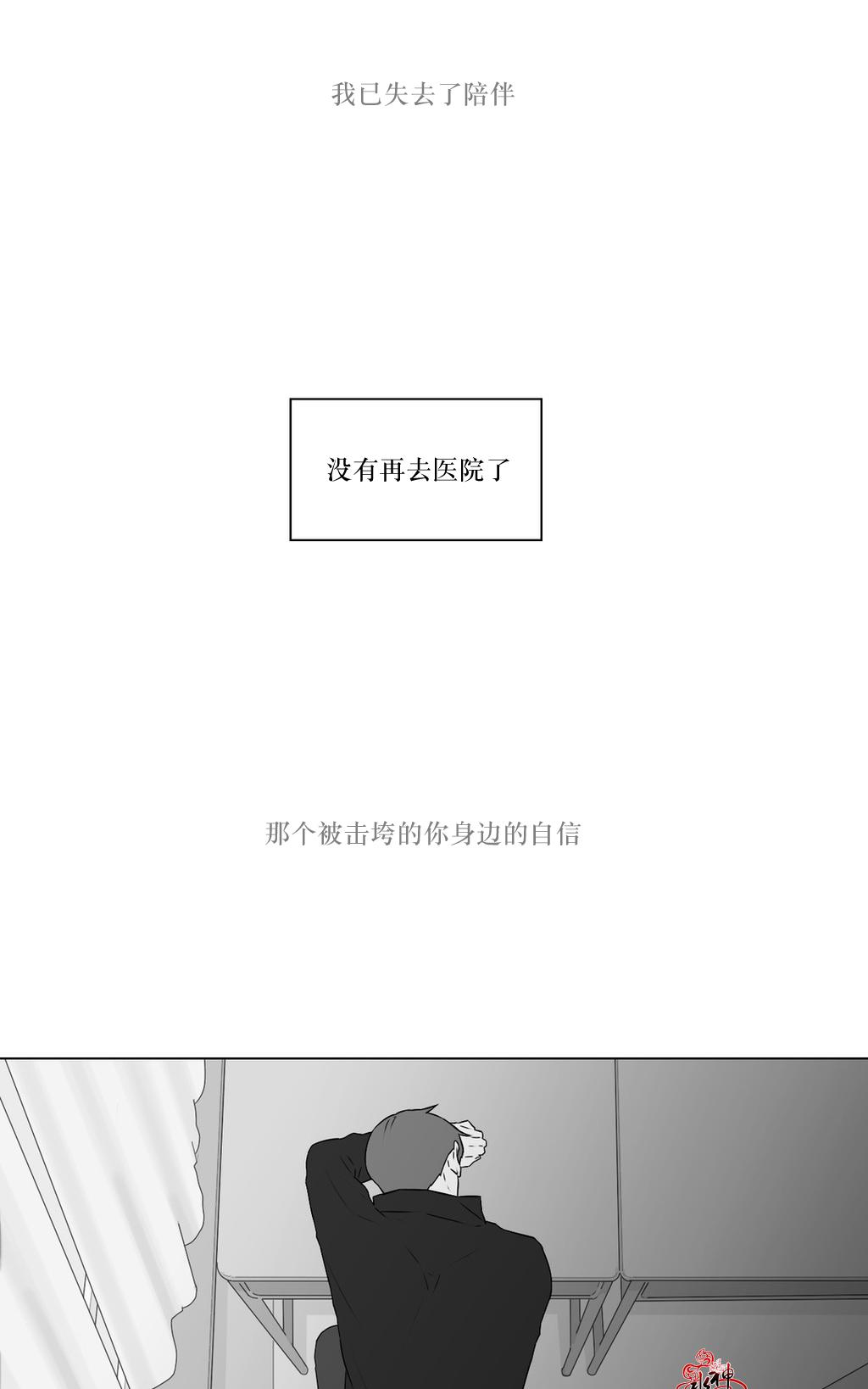 《强忍》漫画最新章节 第67话 免费下拉式在线观看章节第【45】张图片