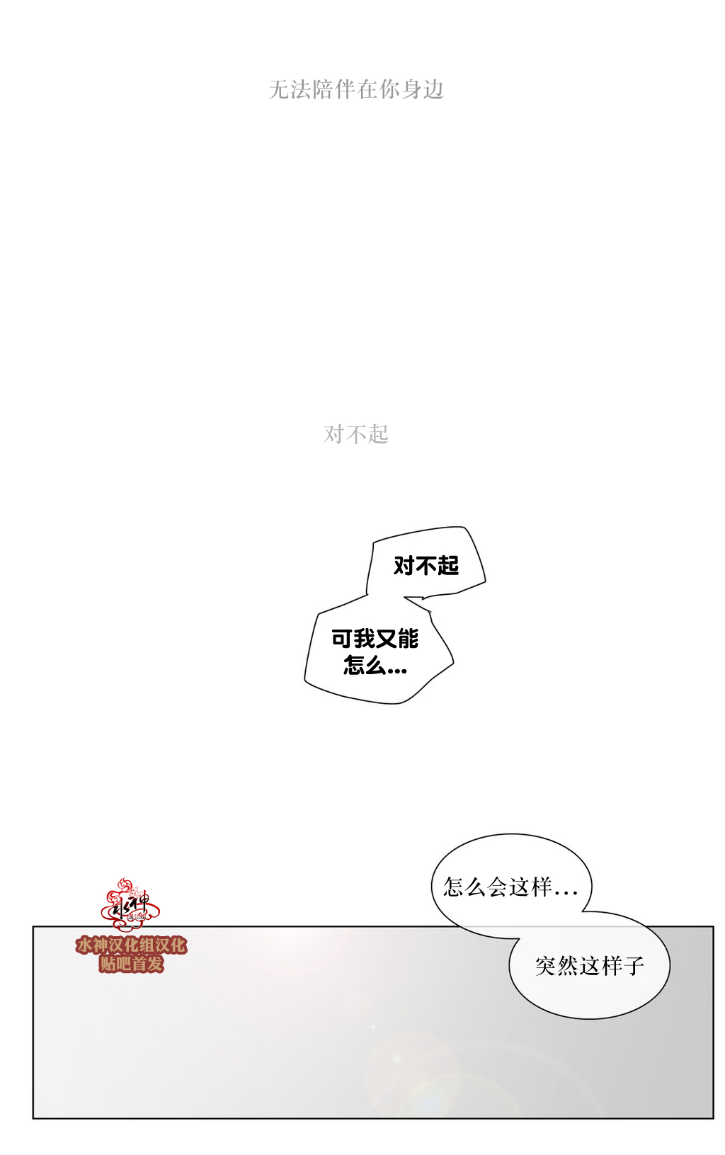 《强忍》漫画最新章节 第67话 免费下拉式在线观看章节第【49】张图片