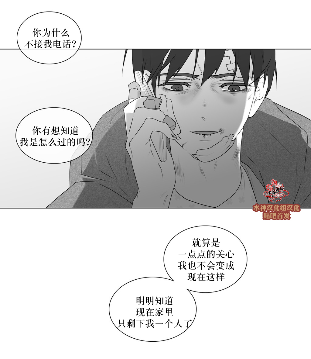 《强忍》漫画最新章节 第67话 免费下拉式在线观看章节第【51】张图片