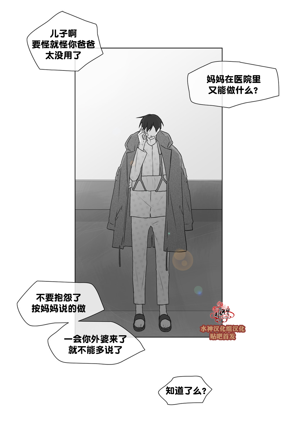 《强忍》漫画最新章节 第67话 免费下拉式在线观看章节第【52】张图片