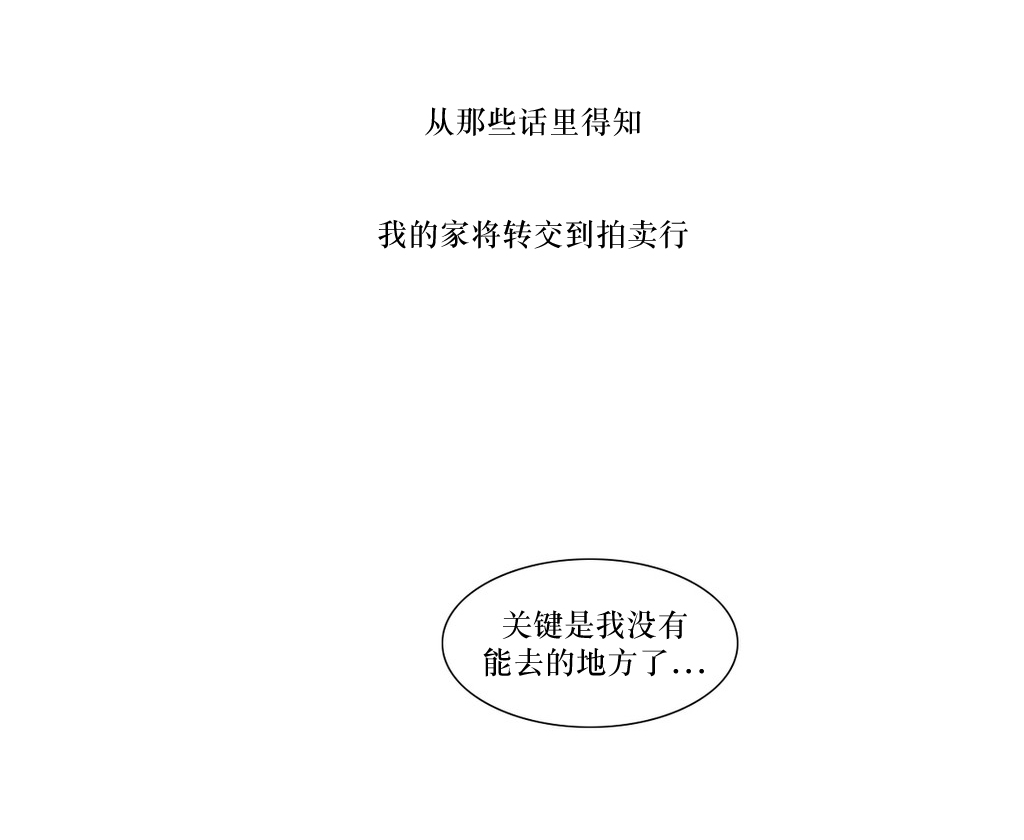 《强忍》漫画最新章节 第67话 免费下拉式在线观看章节第【53】张图片