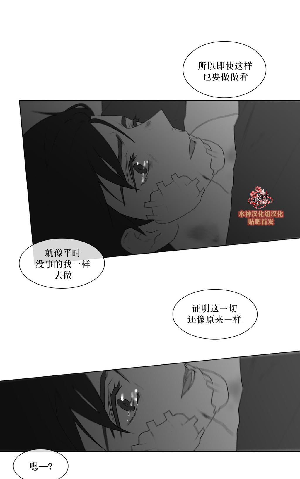 《强忍》漫画最新章节 第67话 免费下拉式在线观看章节第【5】张图片