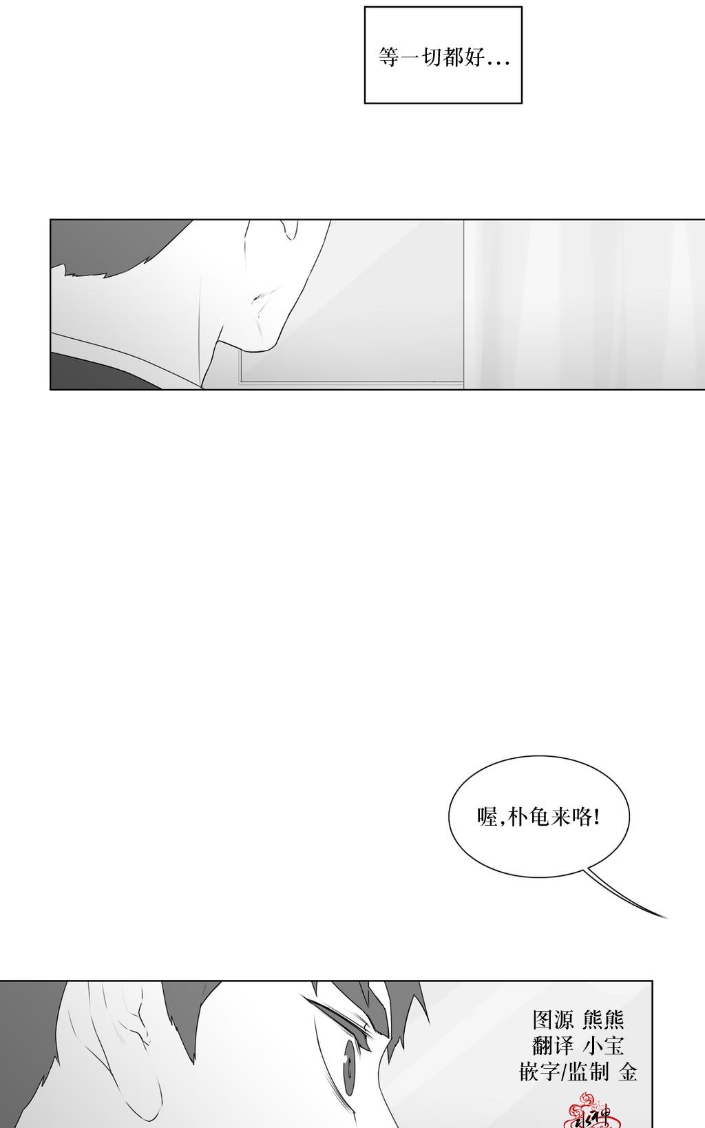 《强忍》漫画最新章节 第66话 免费下拉式在线观看章节第【3】张图片