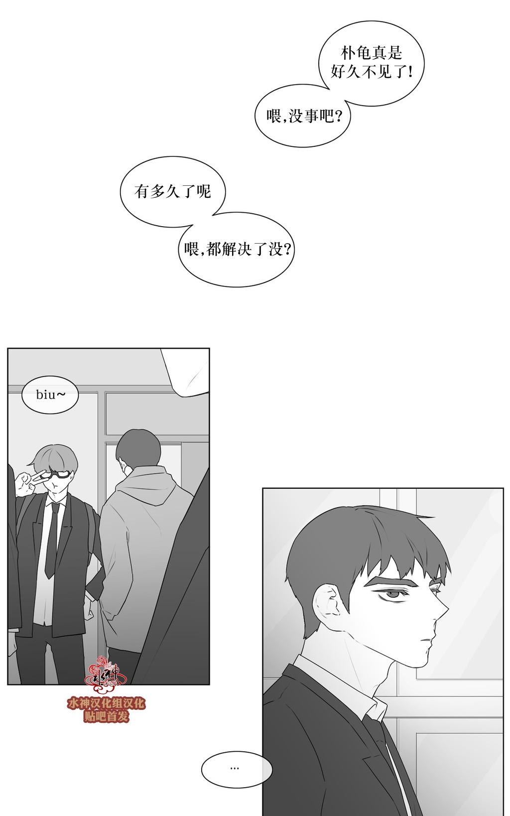 《强忍》漫画最新章节 第66话 免费下拉式在线观看章节第【5】张图片