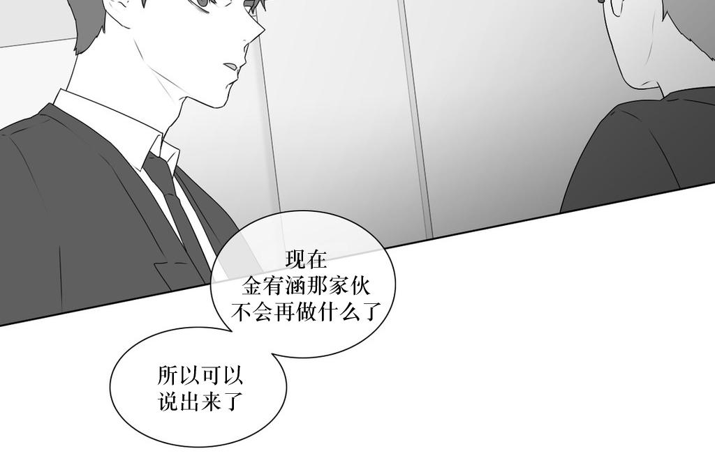 《强忍》漫画最新章节 第66话 免费下拉式在线观看章节第【8】张图片