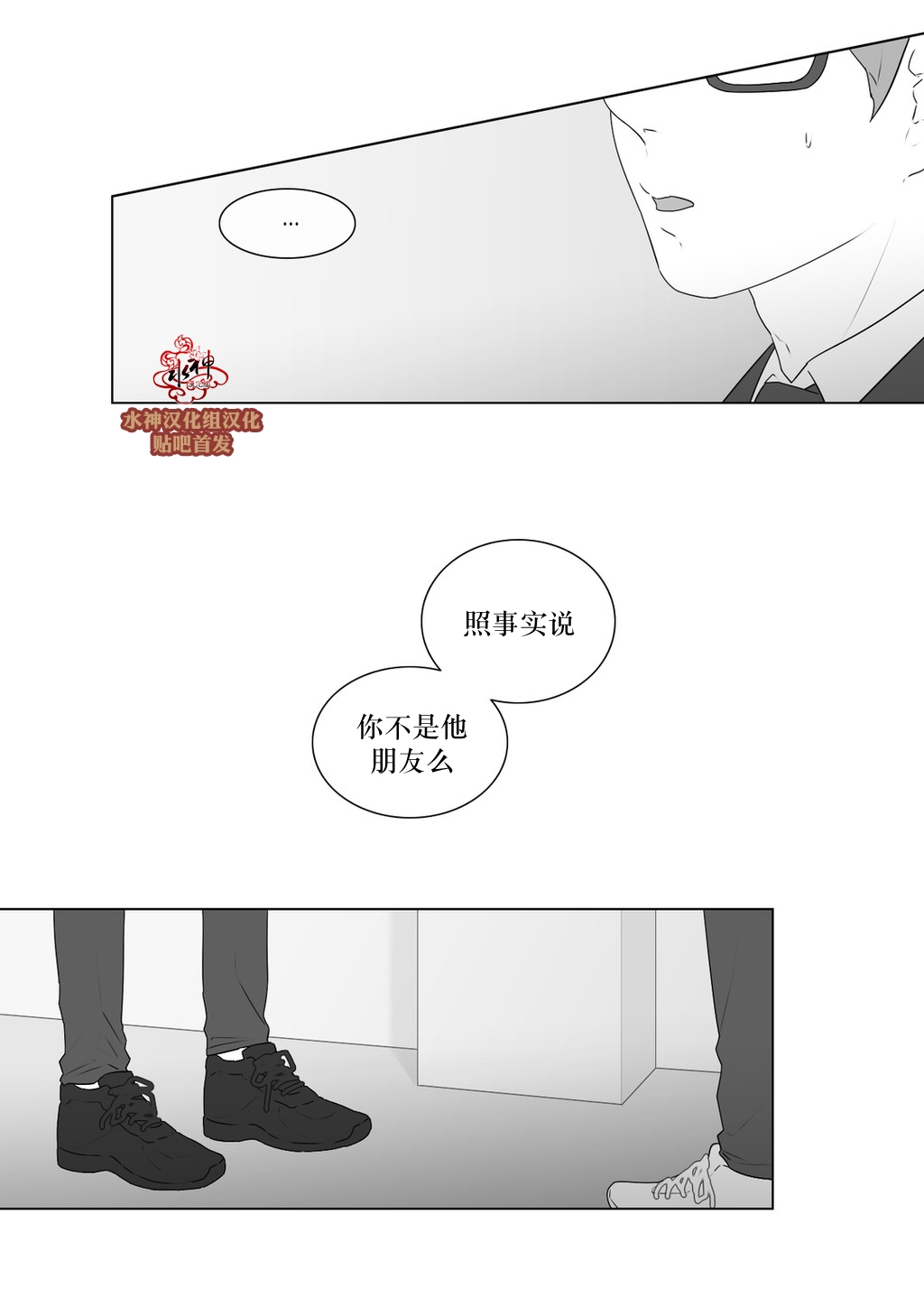 《强忍》漫画最新章节 第66话 免费下拉式在线观看章节第【9】张图片