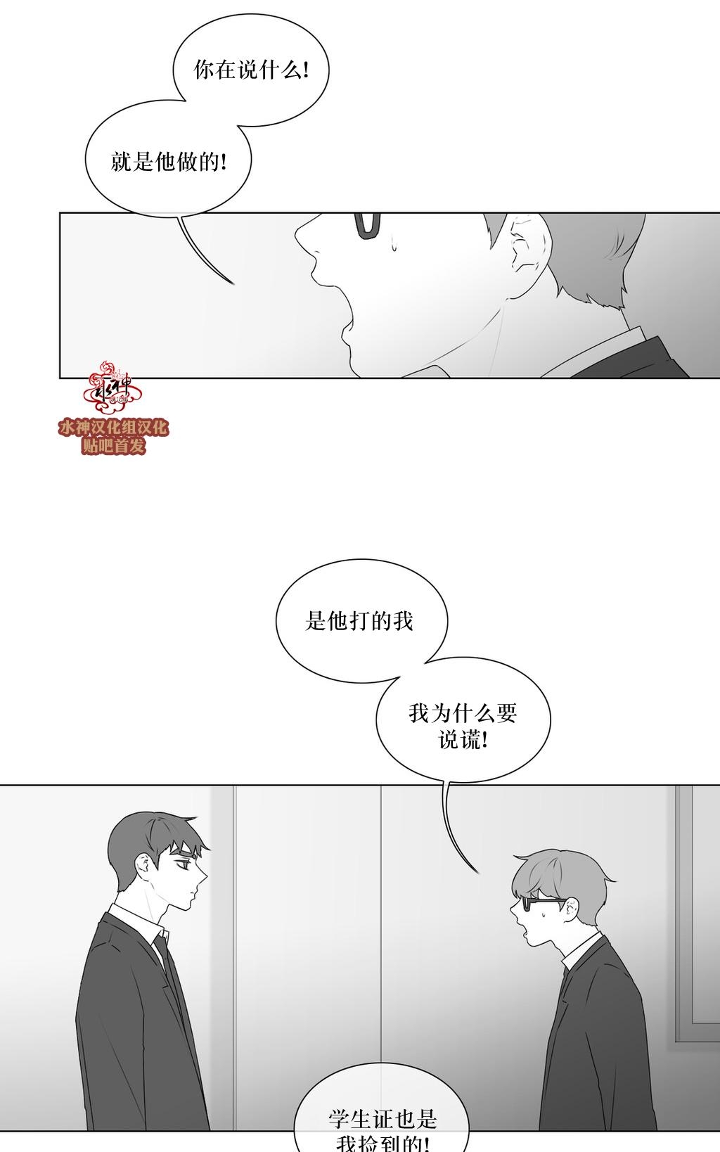 《强忍》漫画最新章节 第66话 免费下拉式在线观看章节第【10】张图片