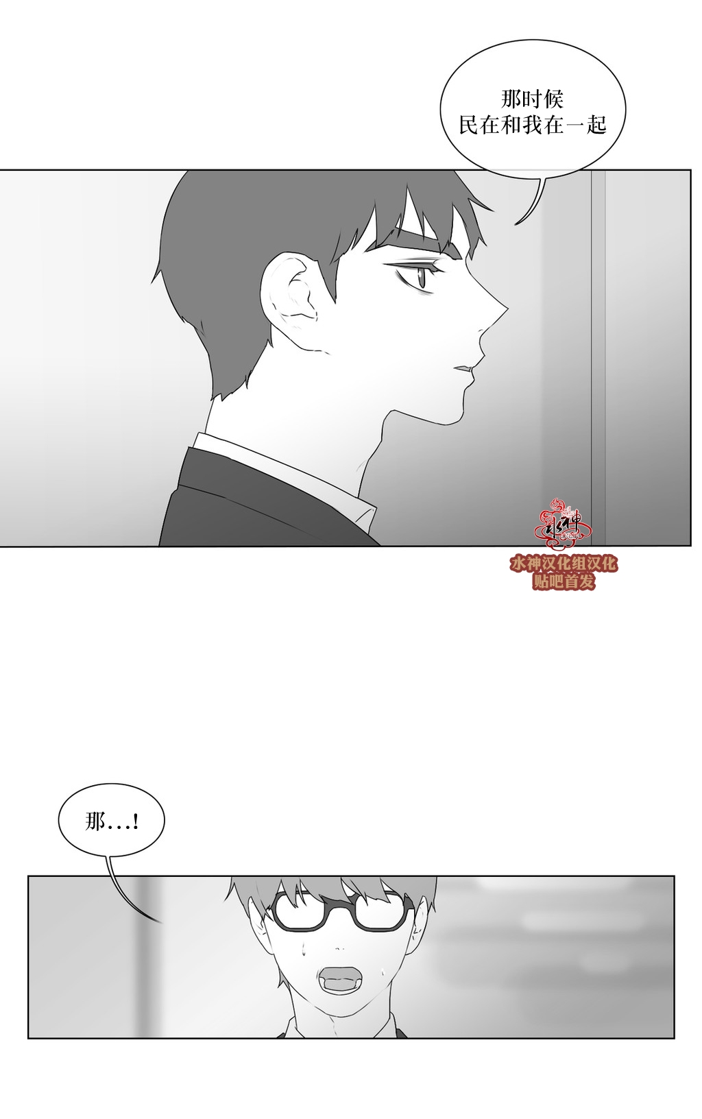 《强忍》漫画最新章节 第66话 免费下拉式在线观看章节第【12】张图片