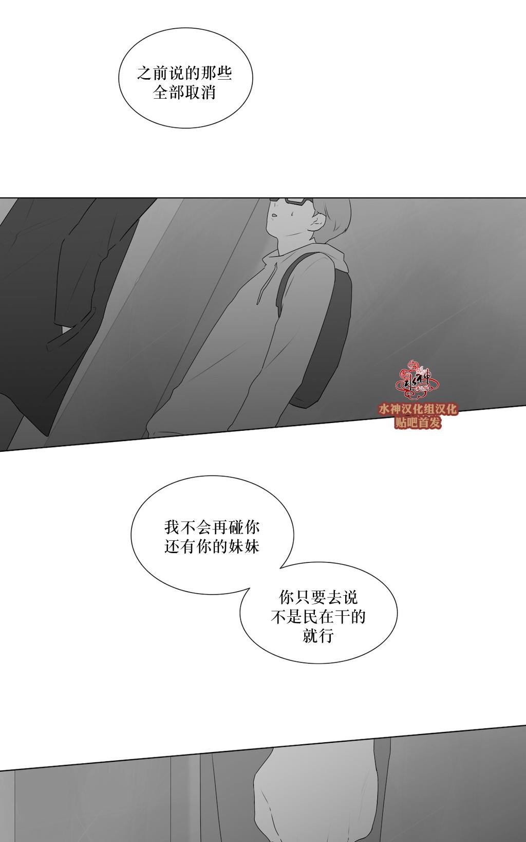 《强忍》漫画最新章节 第66话 免费下拉式在线观看章节第【18】张图片