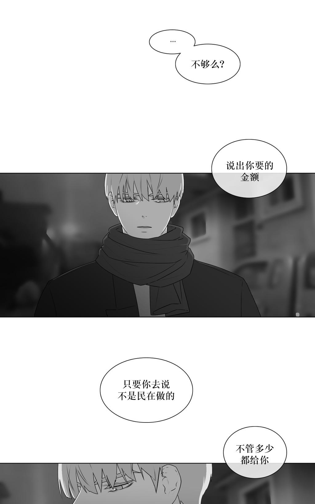 《强忍》漫画最新章节 第66话 免费下拉式在线观看章节第【20】张图片