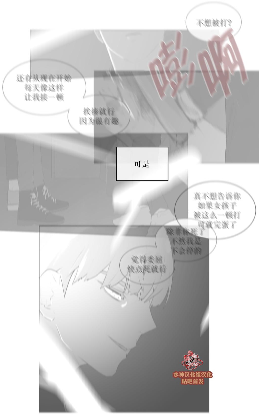 《强忍》漫画最新章节 第66话 免费下拉式在线观看章节第【23】张图片