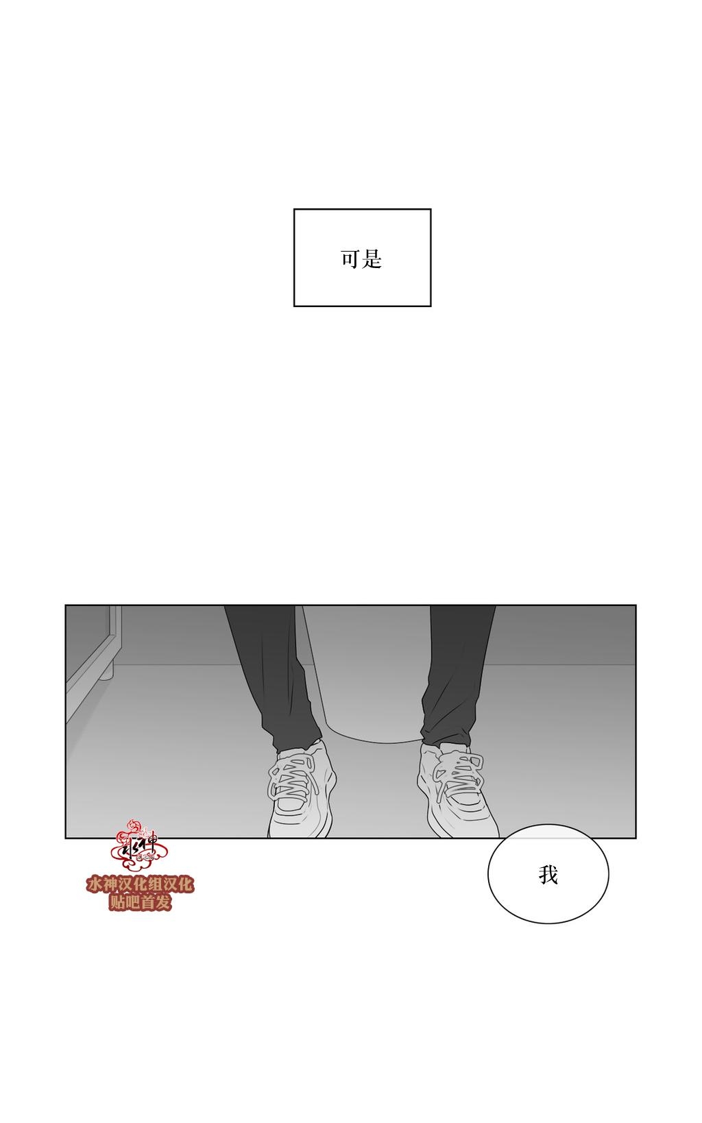 《强忍》漫画最新章节 第66话 免费下拉式在线观看章节第【25】张图片