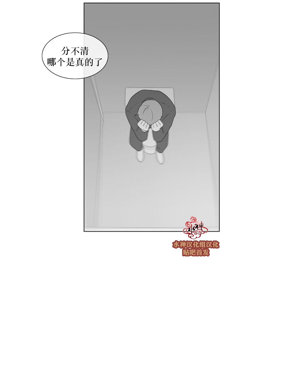 《强忍》漫画最新章节 第66话 免费下拉式在线观看章节第【27】张图片