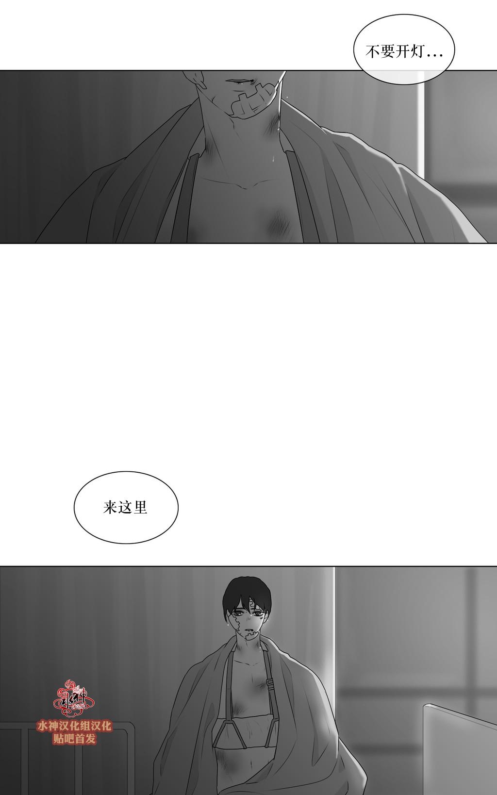 《强忍》漫画最新章节 第66话 免费下拉式在线观看章节第【33】张图片