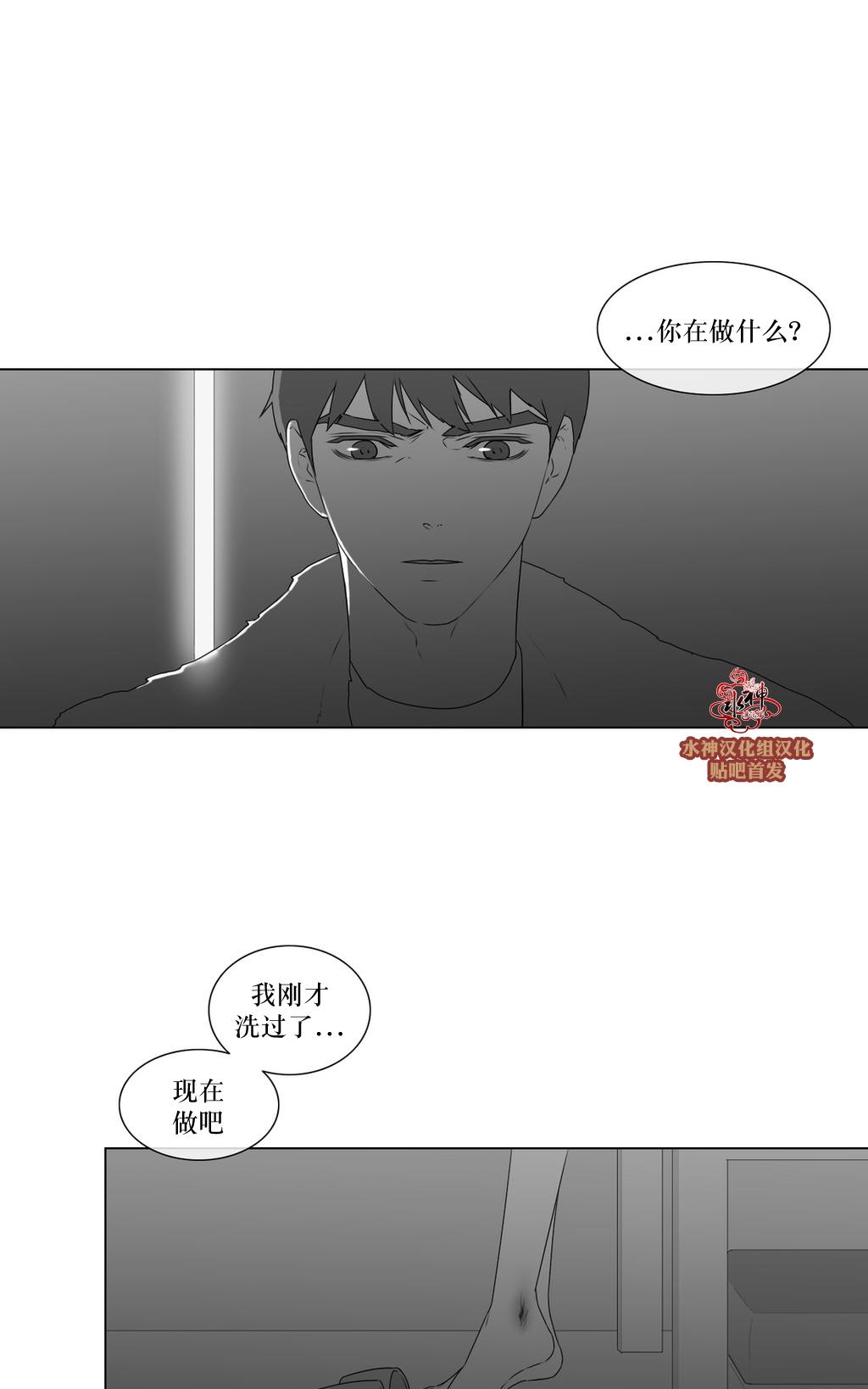 《强忍》漫画最新章节 第66话 免费下拉式在线观看章节第【35】张图片