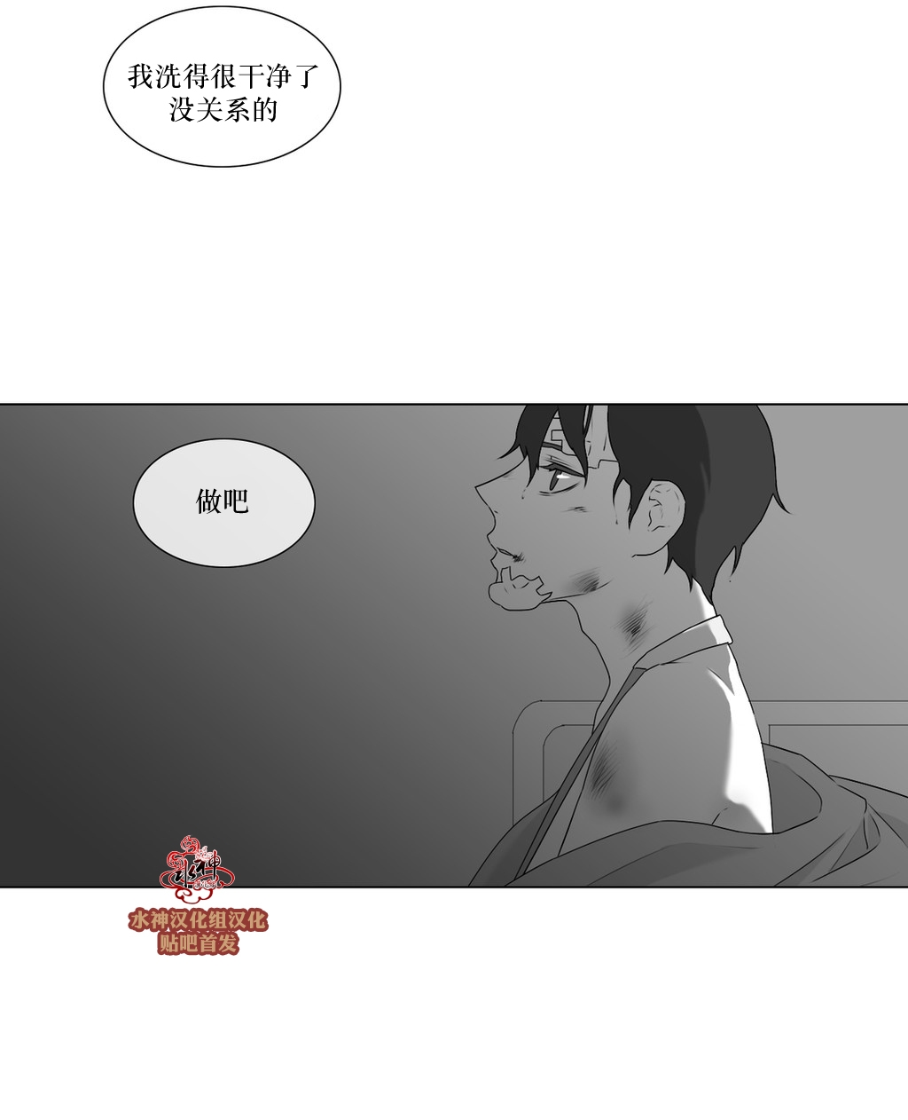 《强忍》漫画最新章节 第66话 免费下拉式在线观看章节第【37】张图片