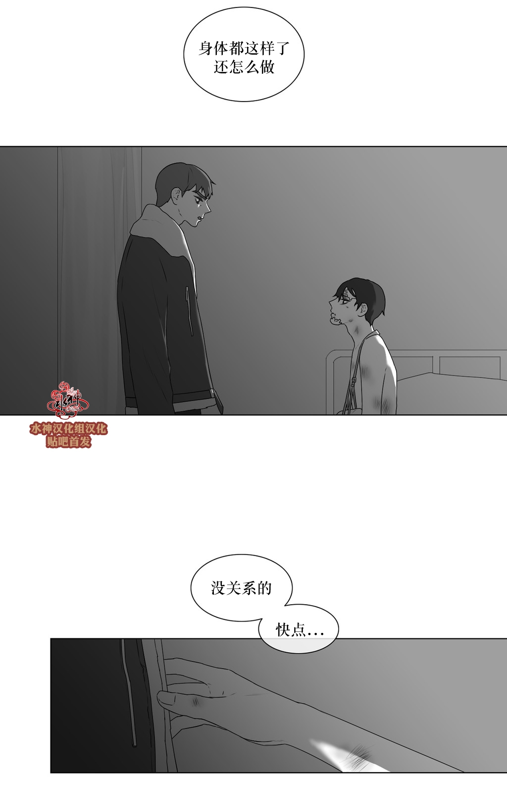 《强忍》漫画最新章节 第66话 免费下拉式在线观看章节第【39】张图片