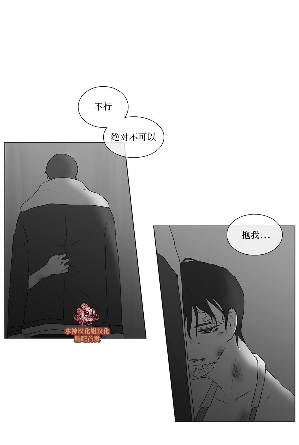 《强忍》漫画最新章节 第66话 免费下拉式在线观看章节第【40】张图片