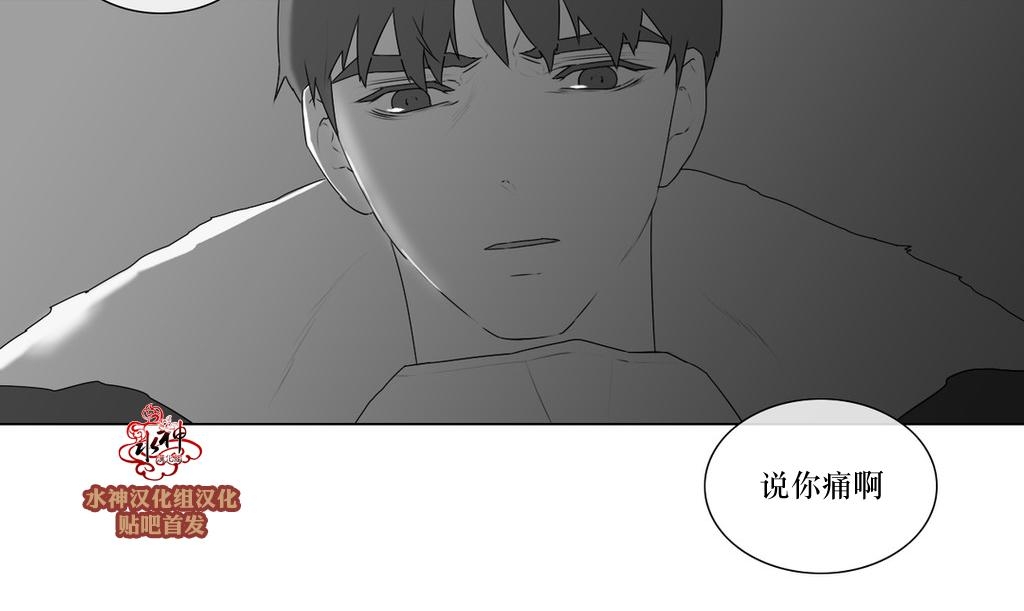 《强忍》漫画最新章节 第66话 免费下拉式在线观看章节第【45】张图片