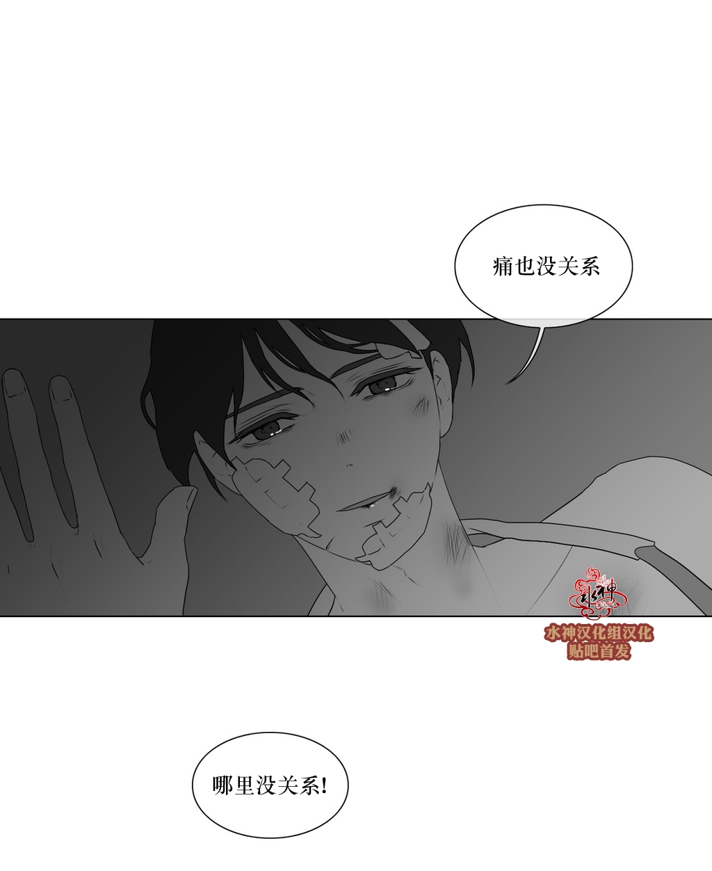 《强忍》漫画最新章节 第66话 免费下拉式在线观看章节第【46】张图片