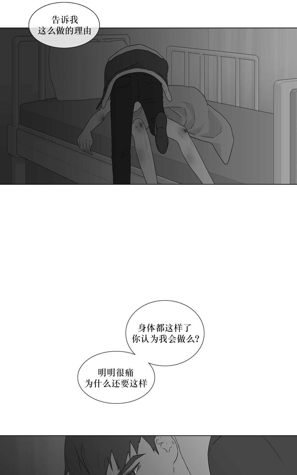 《强忍》漫画最新章节 第66话 免费下拉式在线观看章节第【47】张图片