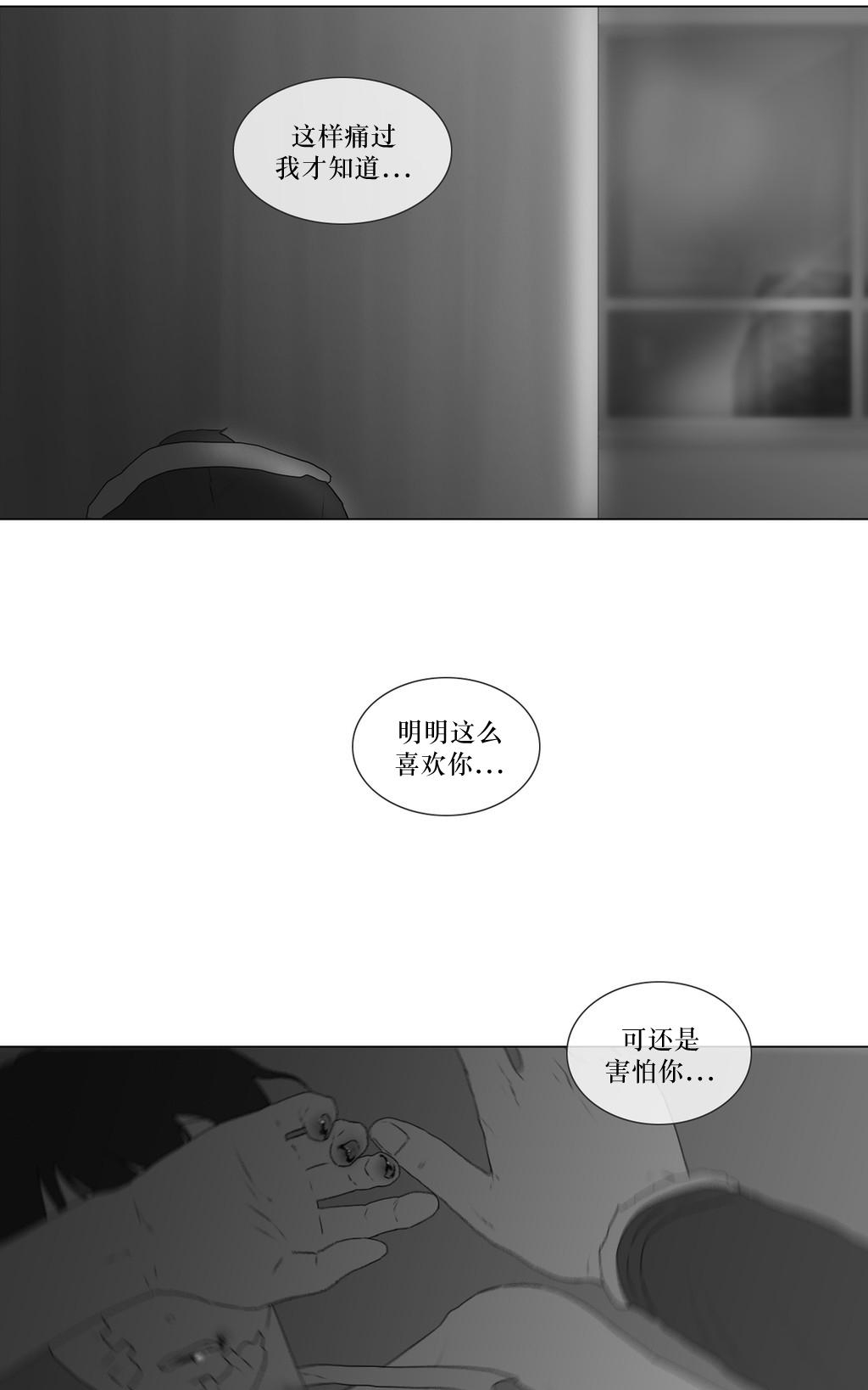 《强忍》漫画最新章节 第66话 免费下拉式在线观看章节第【51】张图片