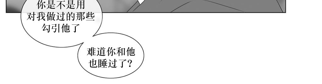 《强忍》漫画最新章节 第65话 免费下拉式在线观看章节第【10】张图片