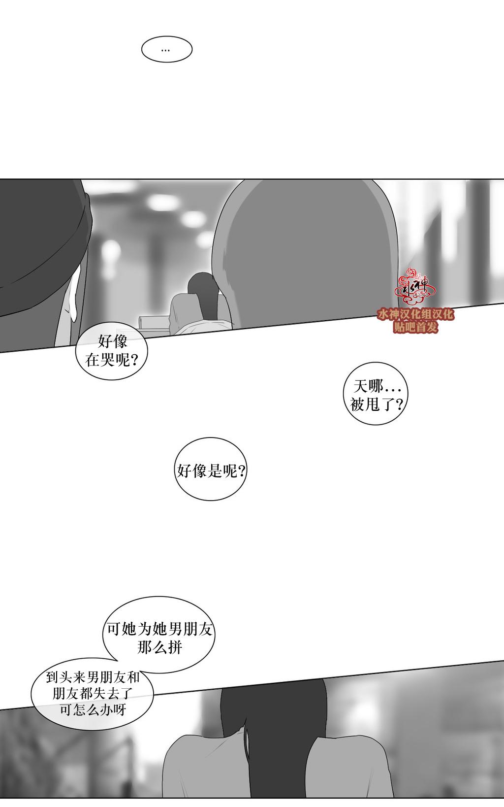 《强忍》漫画最新章节 第65话 免费下拉式在线观看章节第【25】张图片