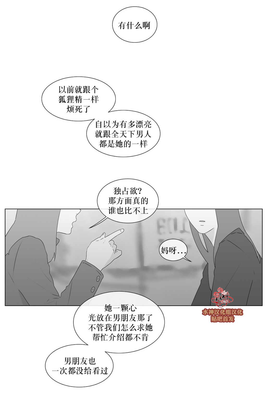 《强忍》漫画最新章节 第65话 免费下拉式在线观看章节第【27】张图片