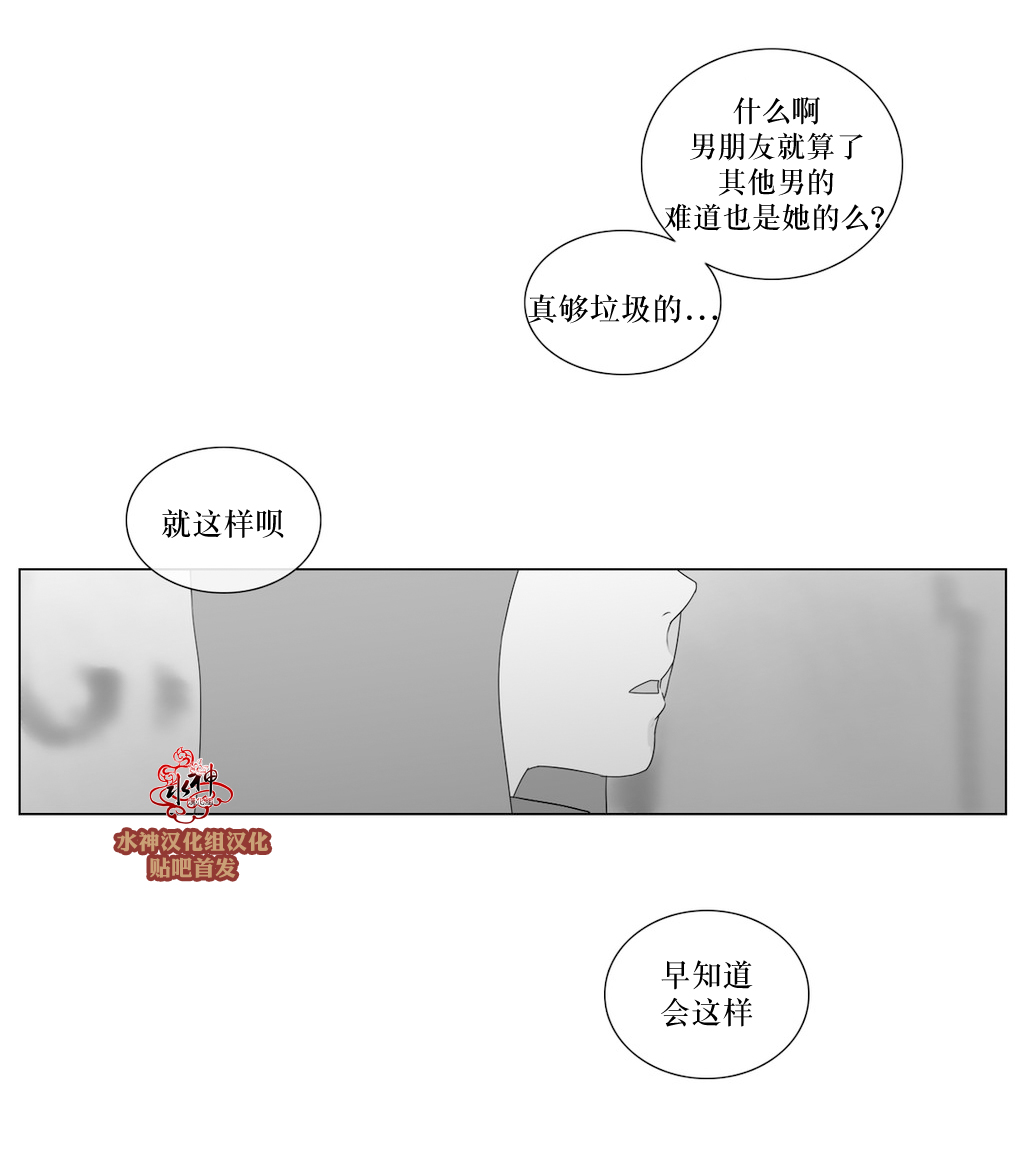 《强忍》漫画最新章节 第65话 免费下拉式在线观看章节第【28】张图片