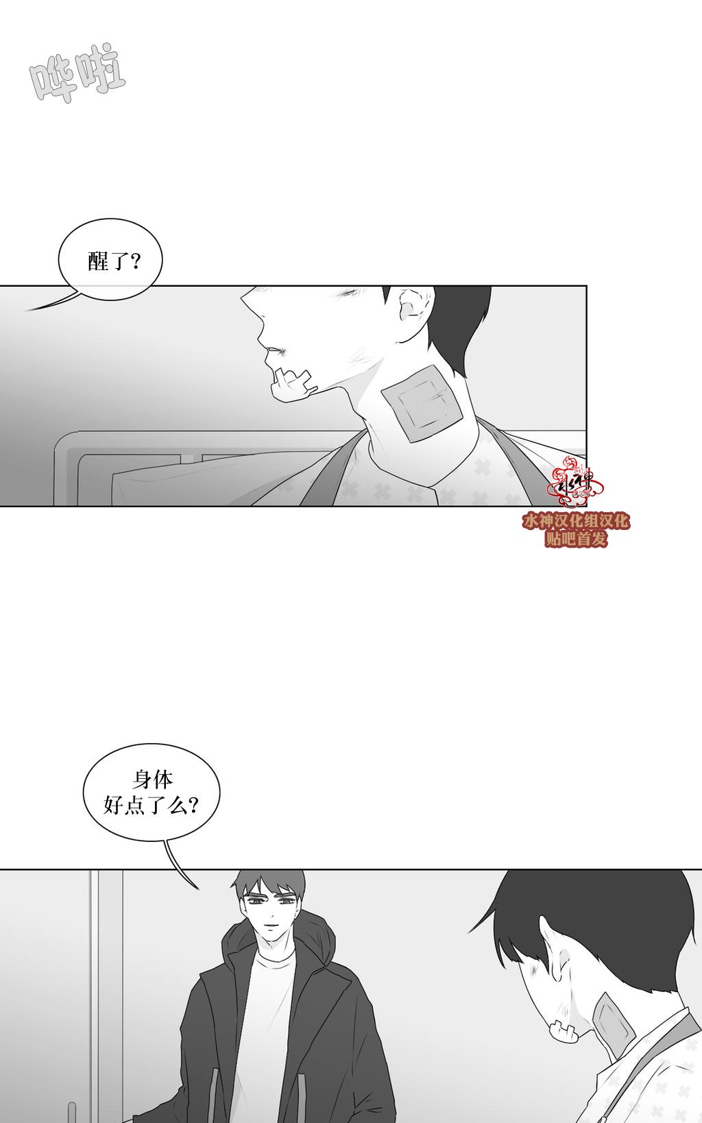 《强忍》漫画最新章节 第65话 免费下拉式在线观看章节第【32】张图片