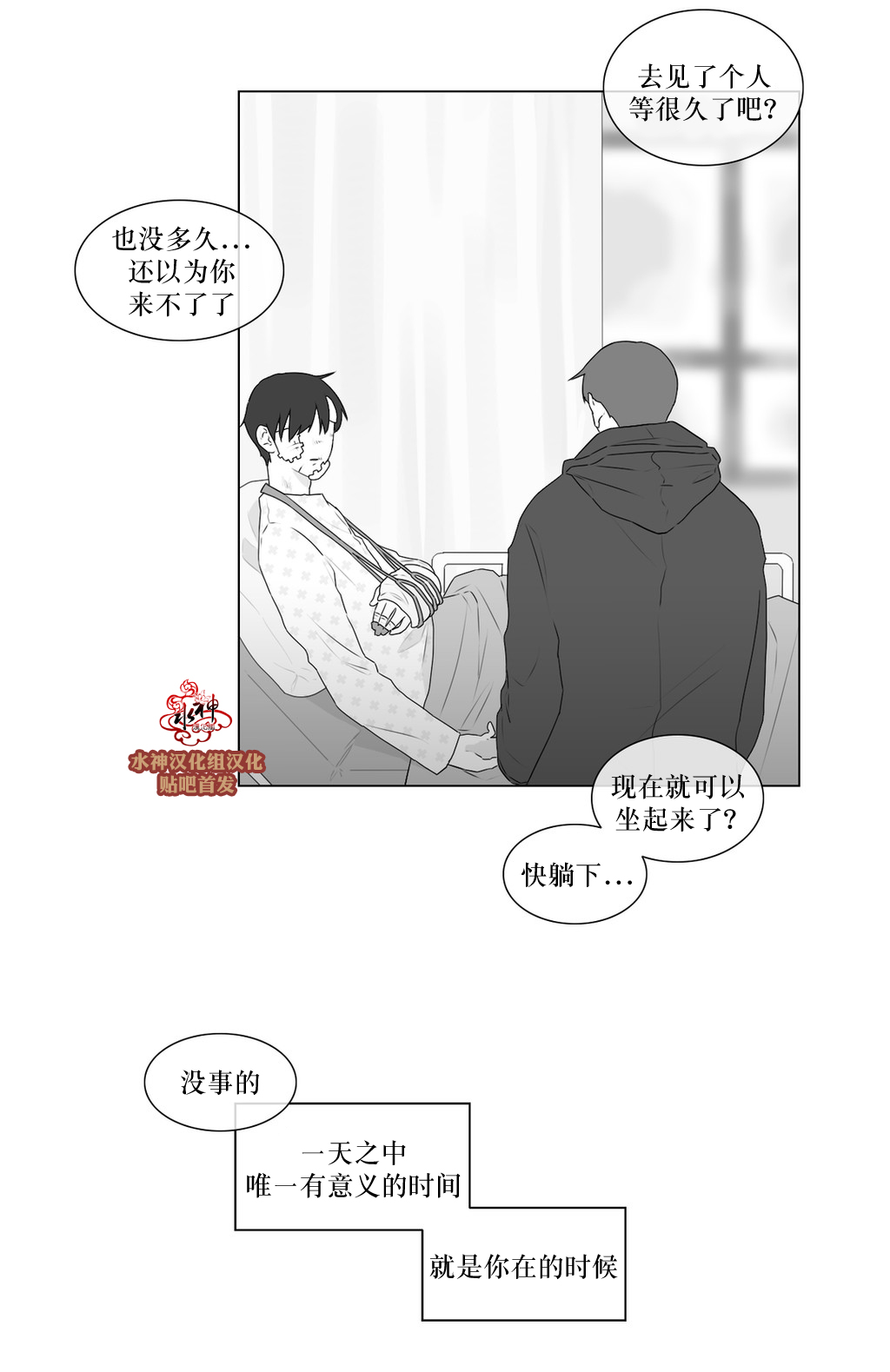 《强忍》漫画最新章节 第65话 免费下拉式在线观看章节第【35】张图片