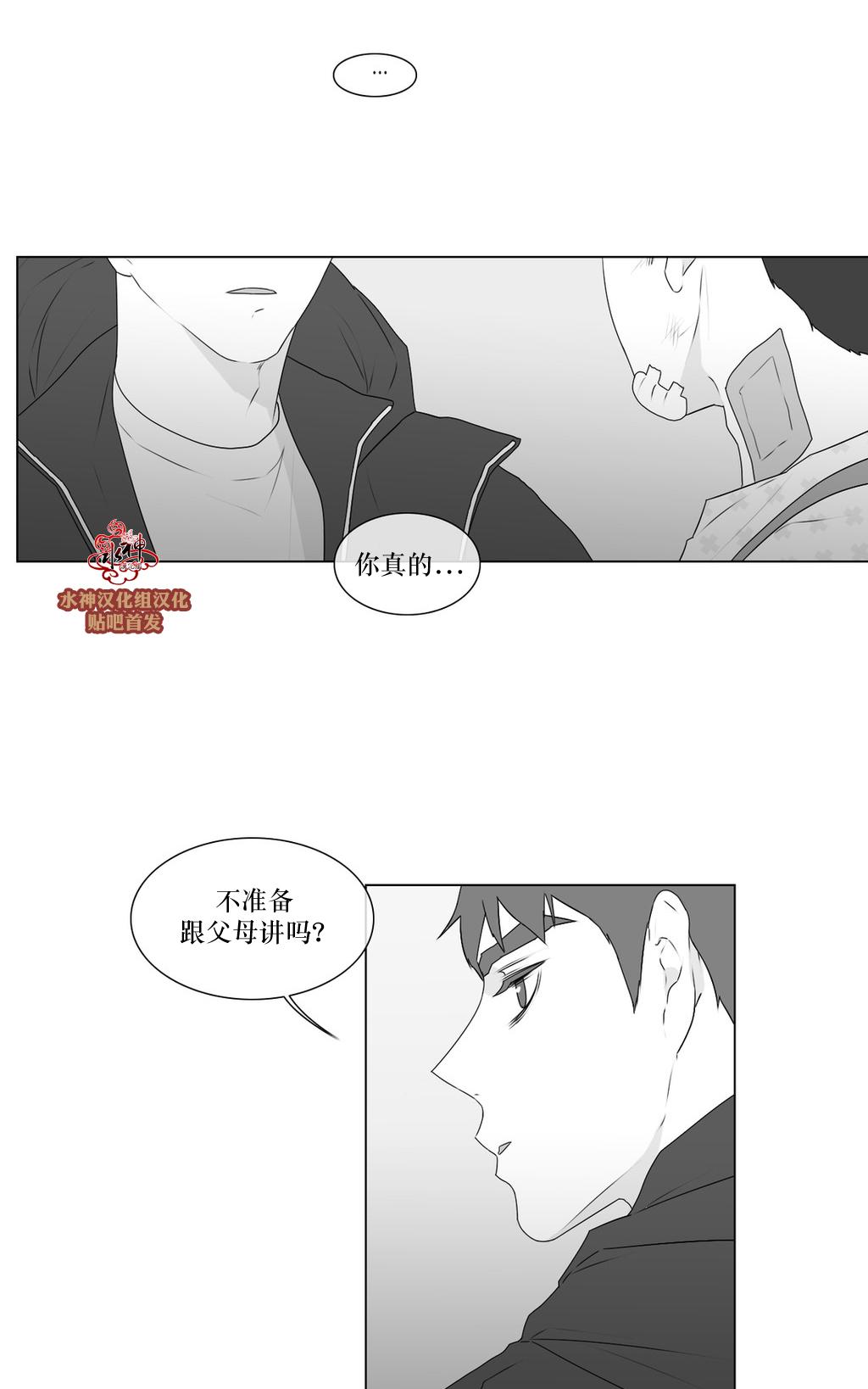 《强忍》漫画最新章节 第65话 免费下拉式在线观看章节第【36】张图片