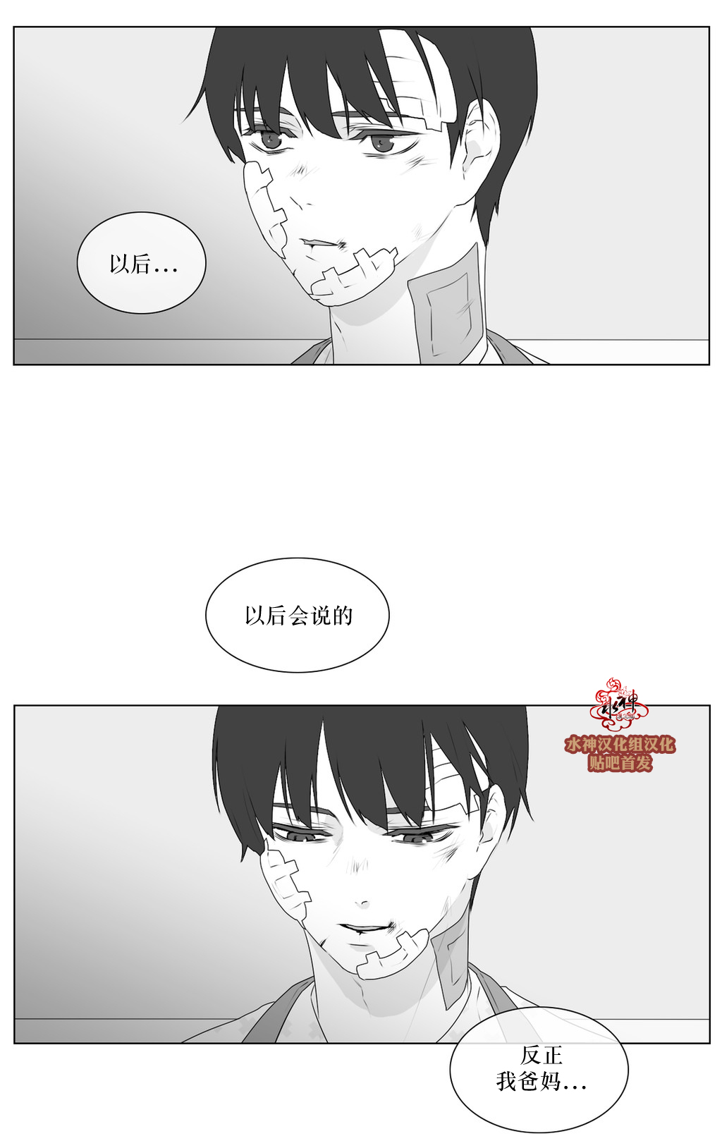 《强忍》漫画最新章节 第65话 免费下拉式在线观看章节第【38】张图片