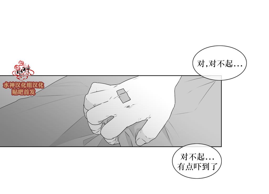 《强忍》漫画最新章节 第65话 免费下拉式在线观看章节第【44】张图片