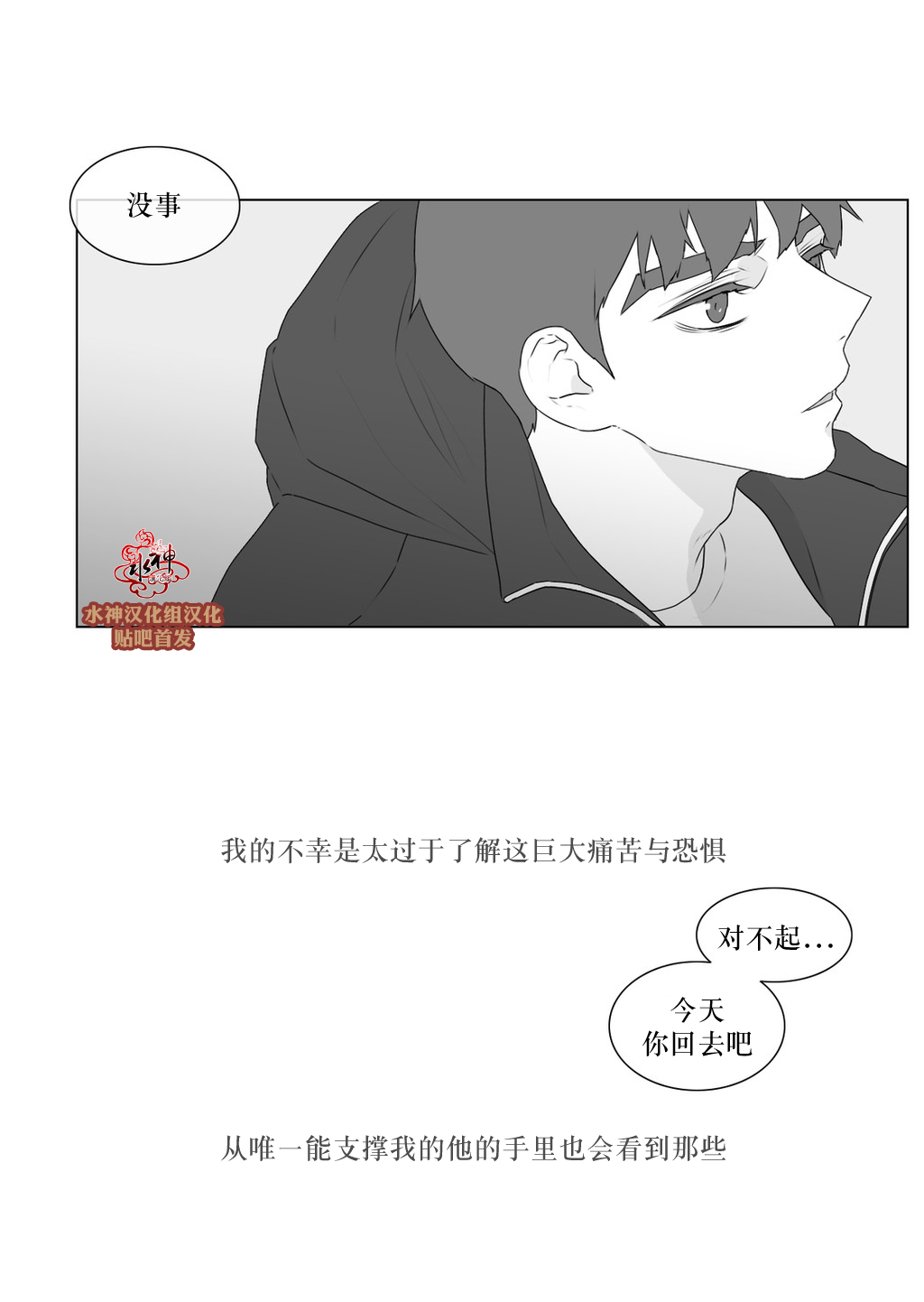 《强忍》漫画最新章节 第65话 免费下拉式在线观看章节第【45】张图片