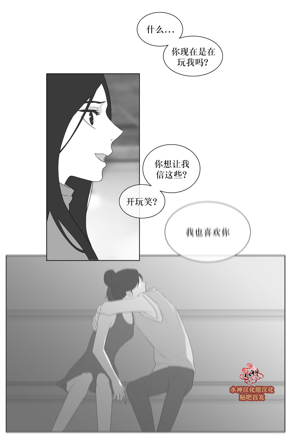 《强忍》漫画最新章节 第65话 免费下拉式在线观看章节第【8】张图片