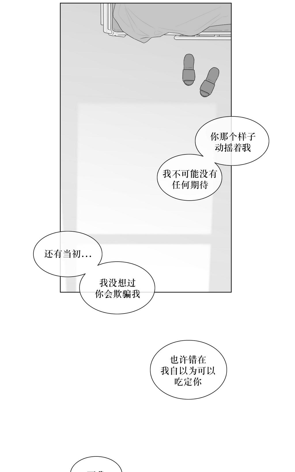 《强忍》漫画最新章节 第64话 免费下拉式在线观看章节第【12】张图片