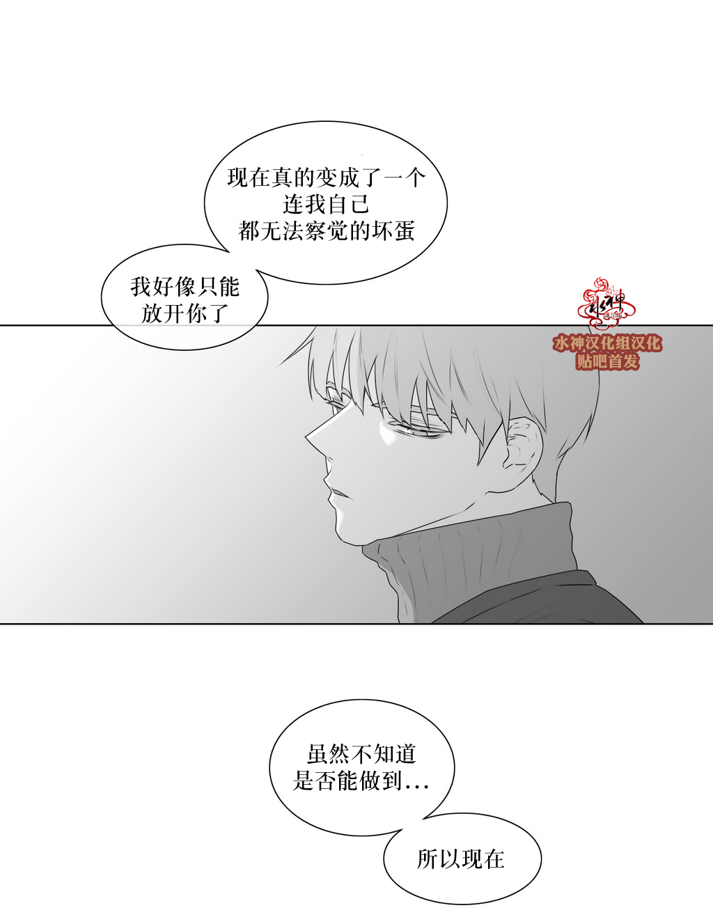 《强忍》漫画最新章节 第64话 免费下拉式在线观看章节第【14】张图片