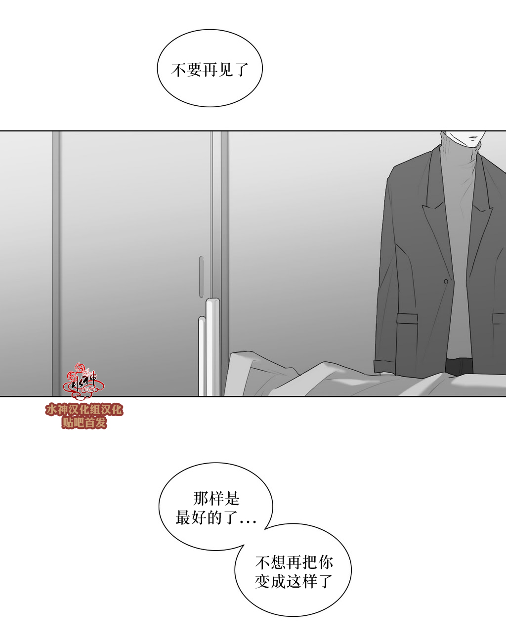 《强忍》漫画最新章节 第64话 免费下拉式在线观看章节第【15】张图片