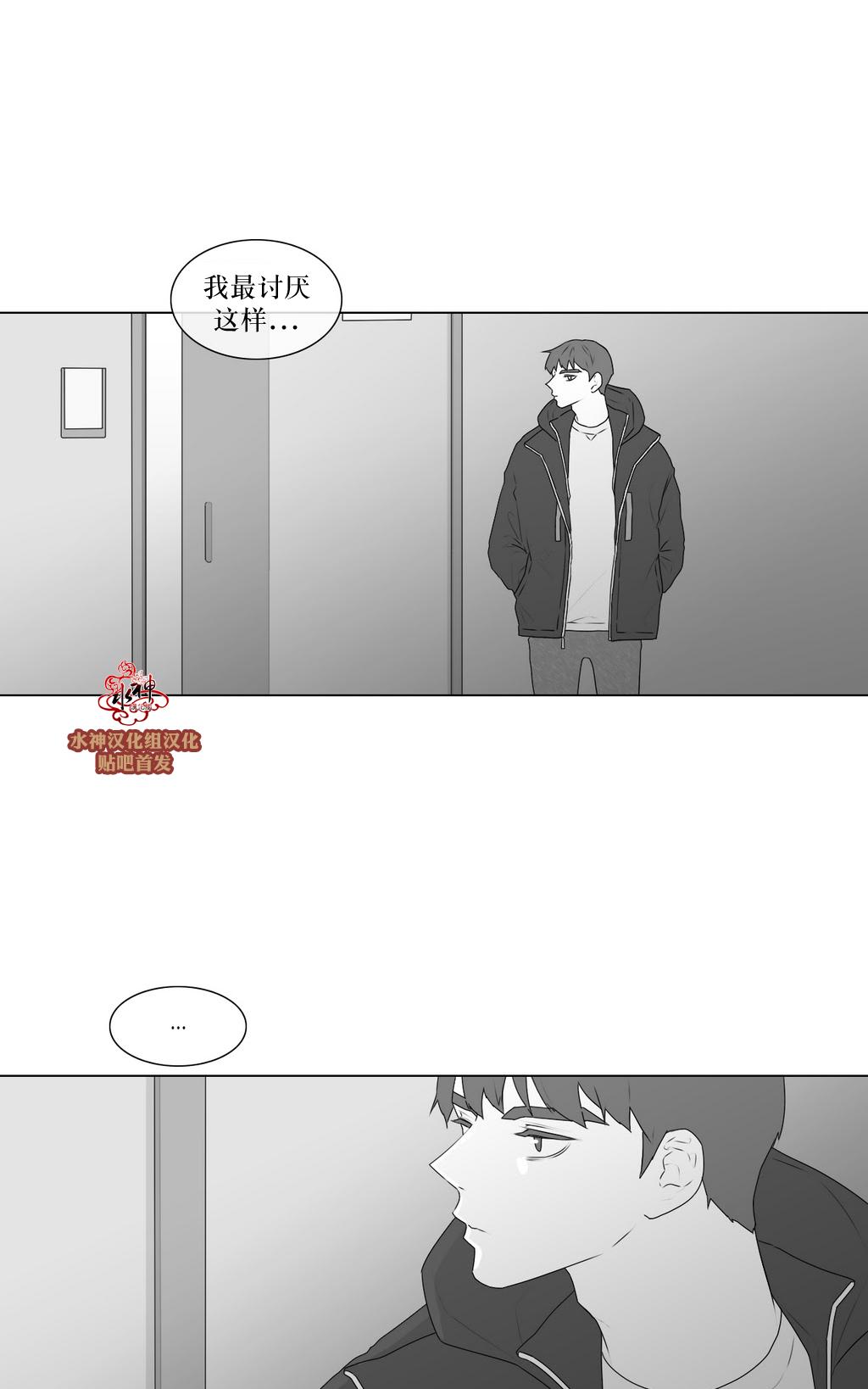 《强忍》漫画最新章节 第64话 免费下拉式在线观看章节第【16】张图片