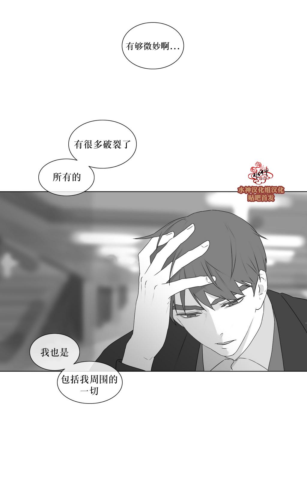 《强忍》漫画最新章节 第64话 免费下拉式在线观看章节第【24】张图片