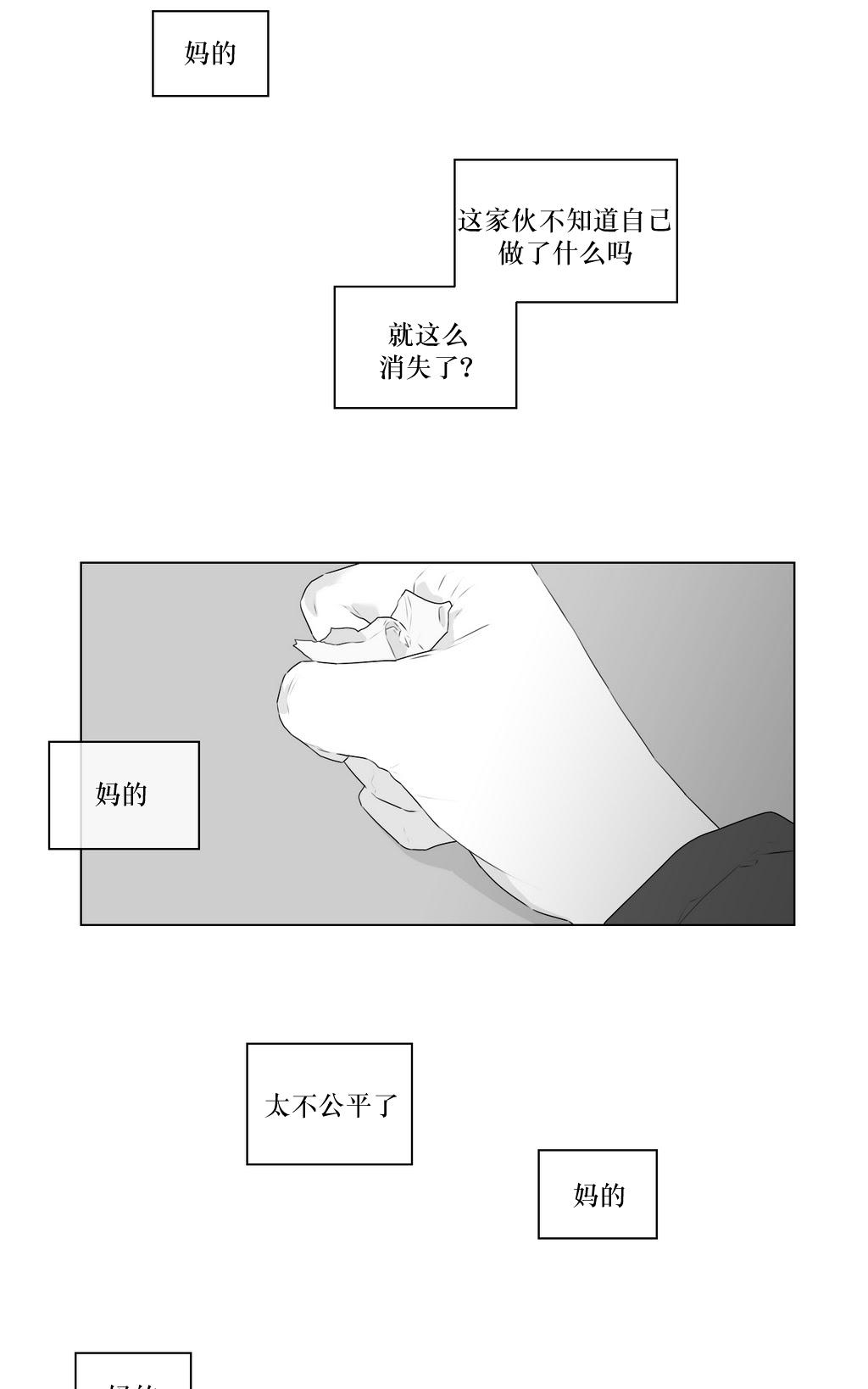 《强忍》漫画最新章节 第64话 免费下拉式在线观看章节第【29】张图片