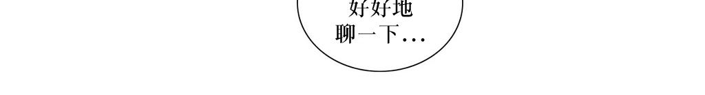 《强忍》漫画最新章节 第64话 免费下拉式在线观看章节第【33】张图片