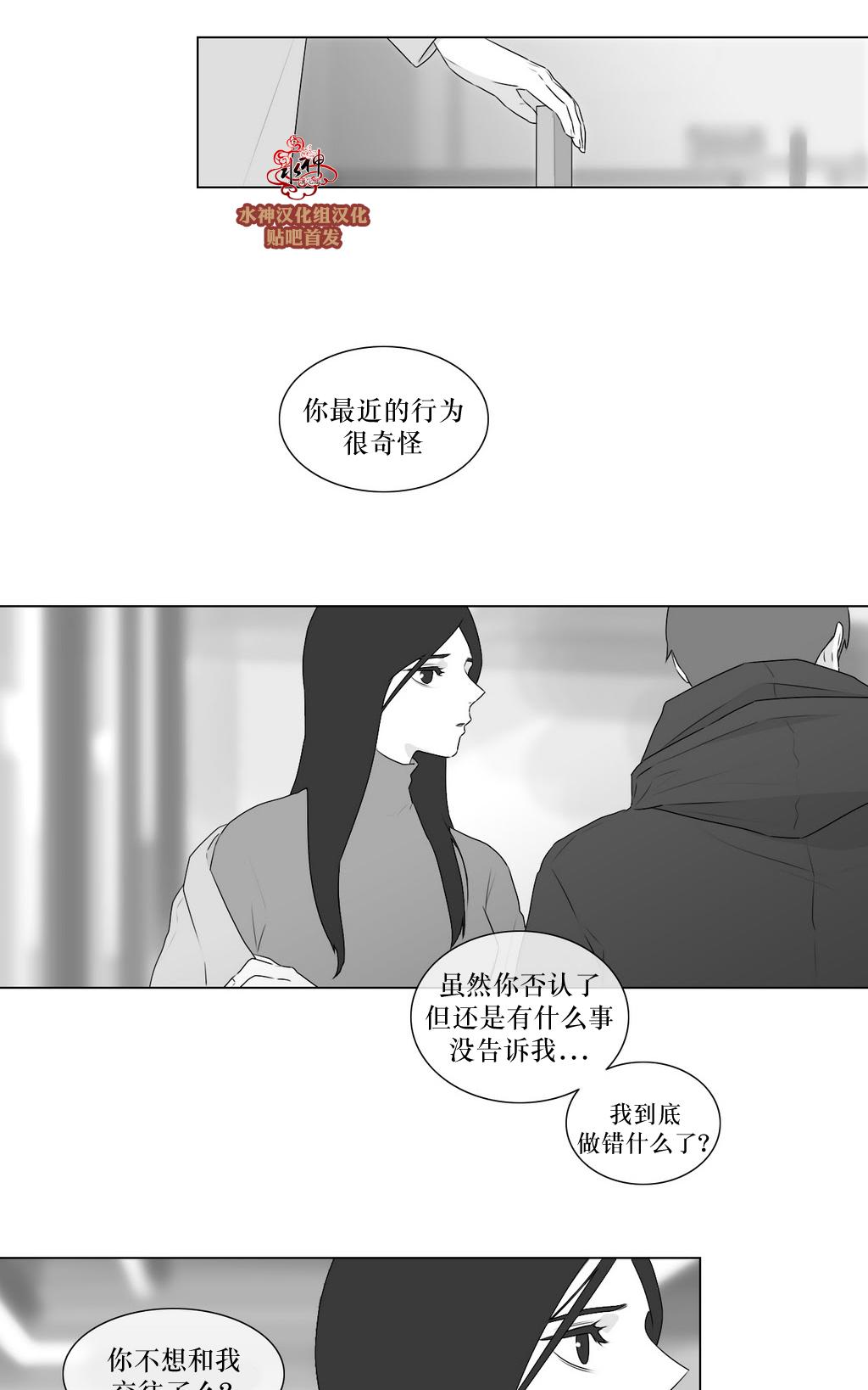 《强忍》漫画最新章节 第64话 免费下拉式在线观看章节第【34】张图片