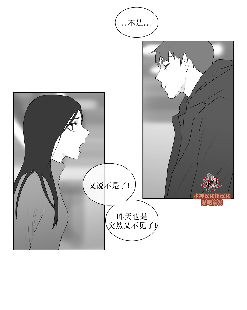 《强忍》漫画最新章节 第64话 免费下拉式在线观看章节第【36】张图片