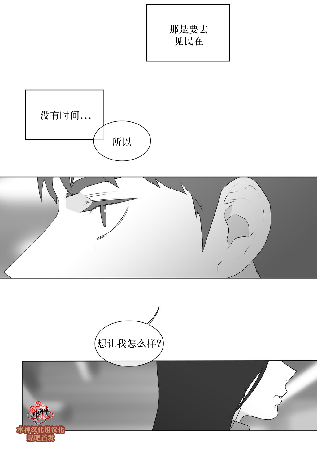 《强忍》漫画最新章节 第64话 免费下拉式在线观看章节第【37】张图片